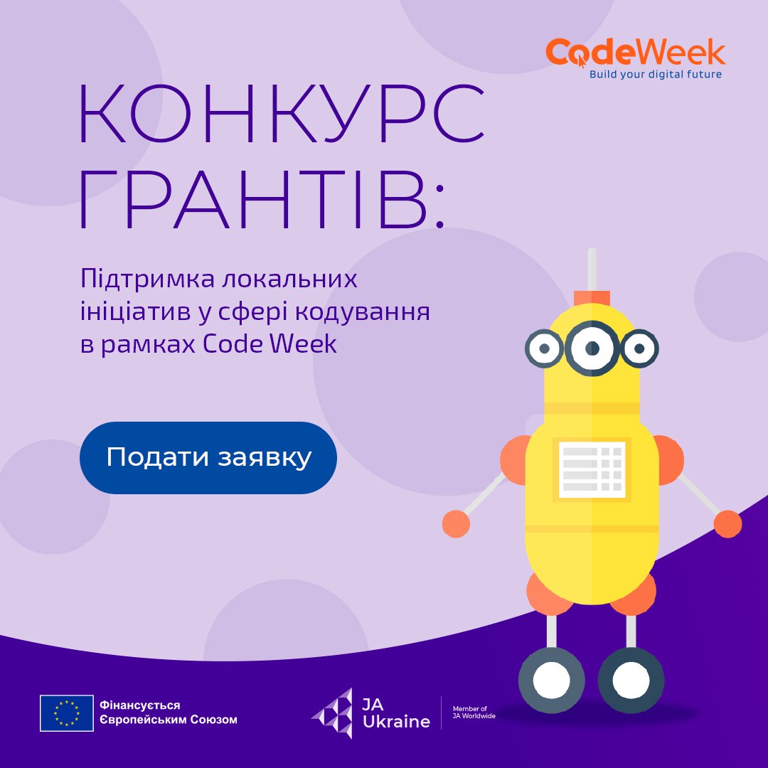 CALL FOR PROPOSALS – Small Grants for Grassroots Coding Projects in Ukraine as part of EU Code Week