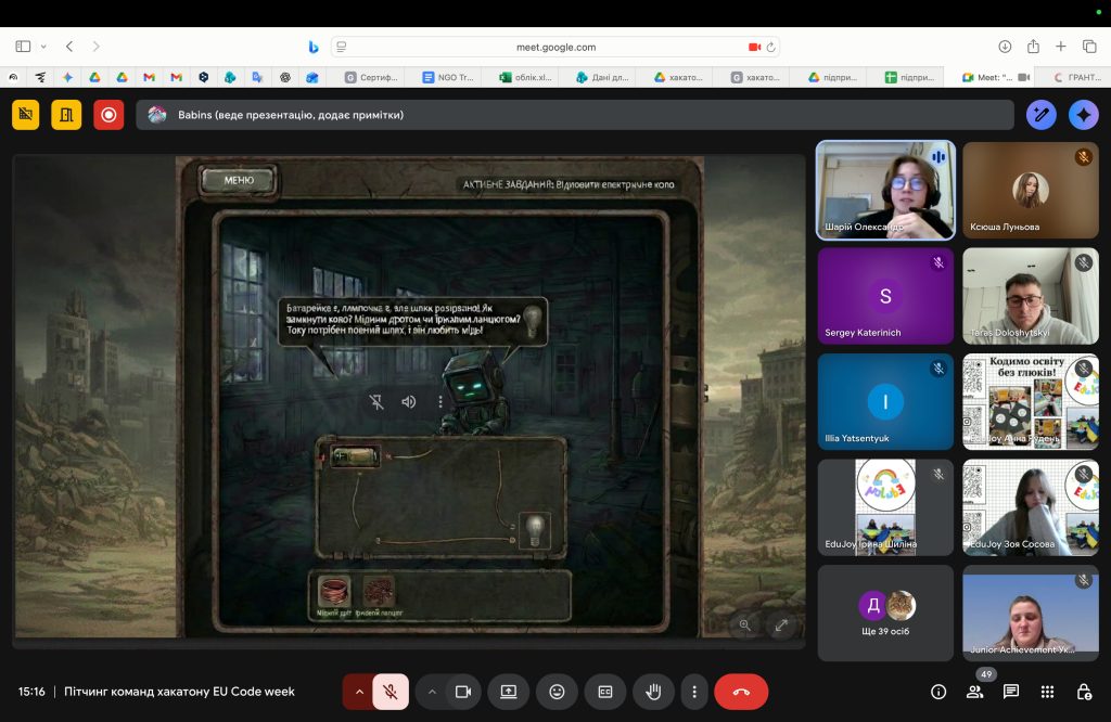 National EU Code Week Hackathon Ukraine