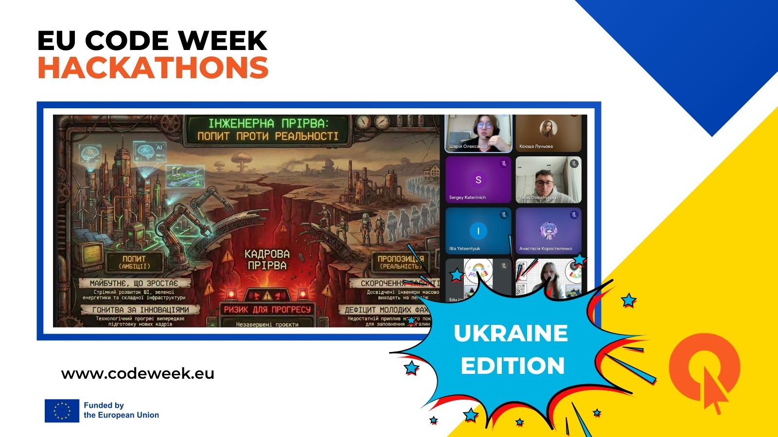 National EU Code Week Hackathon Ukraine: Hello, Future!